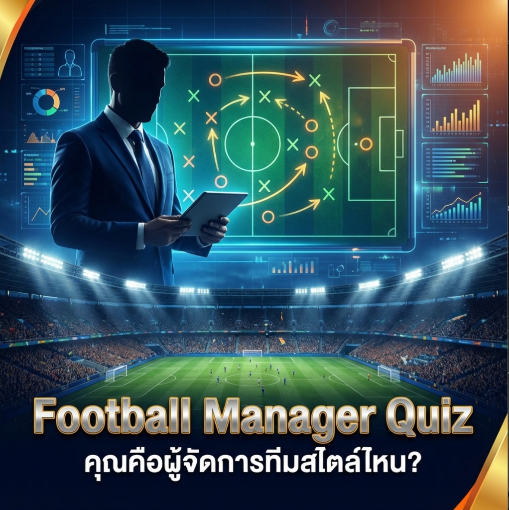 Premier League Stadium